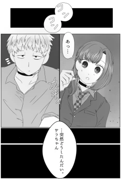 Page 2 of Ai No Majinai. ⚠ Kyapushon Hitsudoku