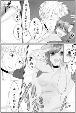 Page 32 of Ai No Majinai. ⚠ Kyapushon Hitsudoku