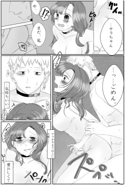 Page 35 of Ai No Majinai. ⚠ Kyapushon Hitsudoku