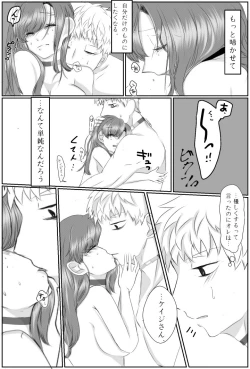 Page 36 of Ai No Majinai. ⚠ Kyapushon Hitsudoku