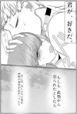 Page 38 of Ai No Majinai. ⚠ Kyapushon Hitsudoku