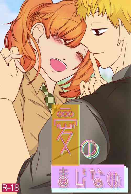 Download Ai No Majinai. ⚠ Kyapushon Hitsudoku