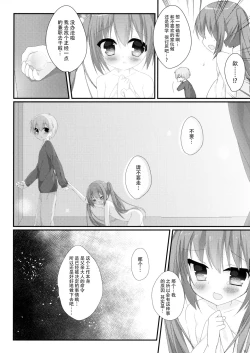 Page 11 of Nikkyuu Gojuuman no Arbeit