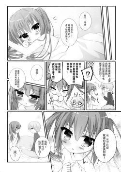 Page 17 of Nikkyuu Gojuuman no Arbeit