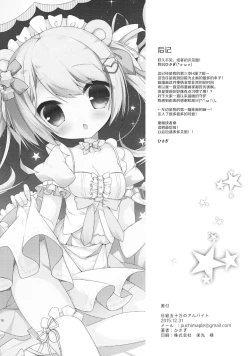 Page 18 of Nikkyuu Gojuuman no Arbeit