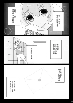 Page 3 of Nikkyuu Gojuuman no Arbeit