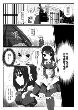 Page 6 of Nikkyuu Gojuuman no Arbeit
