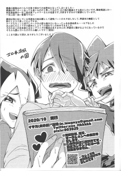 Page 17 of Boku, Ore, Watashi no Seitsuu Jijou