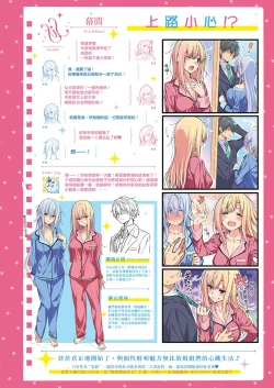 Page 5 of SiStart! Ch. 1-2