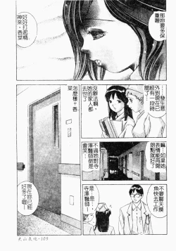 Page 108 of Niku no Kusari