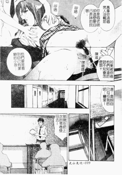 Page 10 of Niku no Kusari