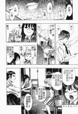 Page 11 of Niku no Kusari