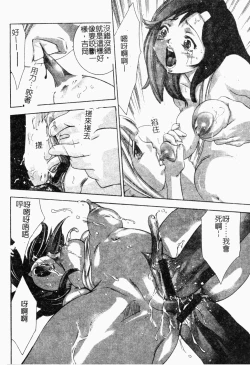 Page 127 of Niku no Kusari