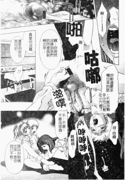 Page 132 of Niku no Kusari