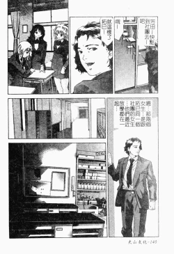 Page 139 of Niku no Kusari