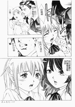 Page 142 of Niku no Kusari