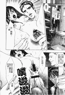 Page 17 of Niku no Kusari