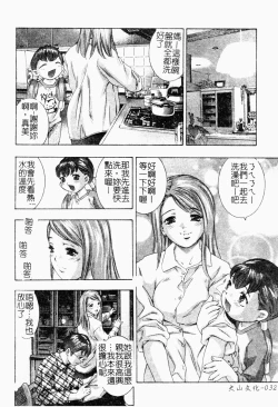 Page 33 of Niku no Kusari