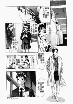 Page 46 of Niku no Kusari