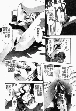 Page 57 of Niku no Kusari