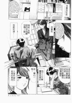 Page 66 of Niku no Kusari