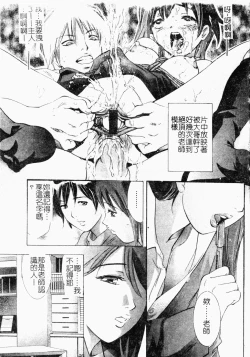 Page 74 of Niku no Kusari