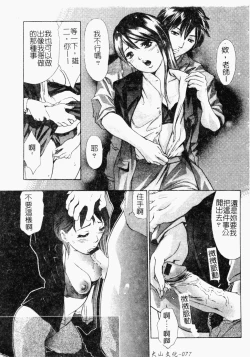 Page 76 of Niku no Kusari