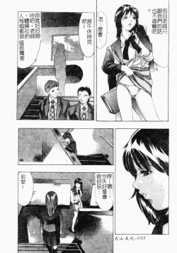Page 92 of Niku no Kusari