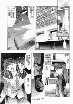 Page 98 of Niku no Kusari