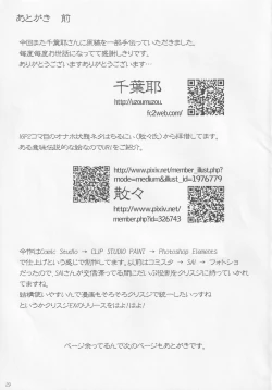 Page 28 of Yousei Tengoku