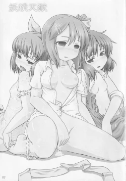 Page 2 of Yousei Tengoku