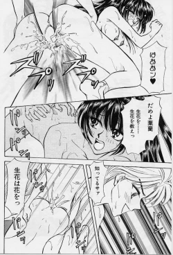 Page 101 of Sweet Days