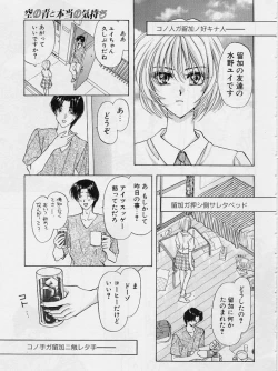 Page 108 of Sweet Days