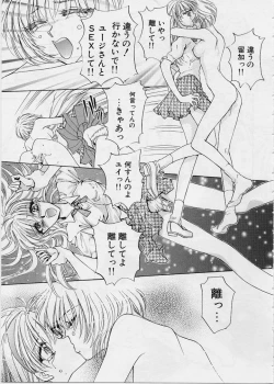 Page 114 of Sweet Days