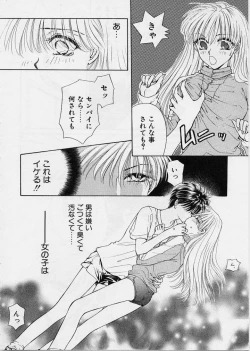 Page 125 of Sweet Days