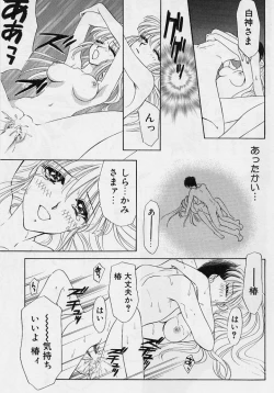 Page 146 of Sweet Days