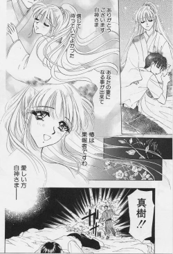 Page 149 of Sweet Days