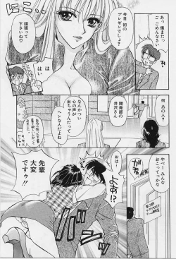 Page 154 of Sweet Days