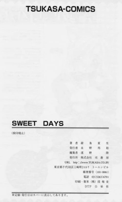 Page 175 of Sweet Days