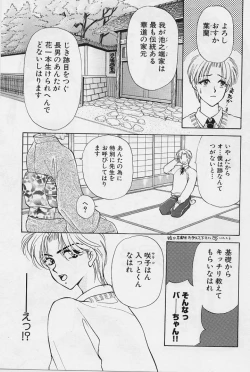 Page 88 of Sweet Days