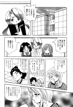 Page 102 of The M-Files