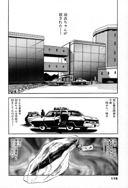 Page 118 of The M-Files