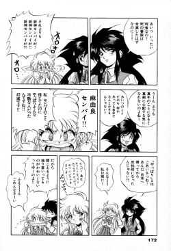 Page 174 of The M-Files