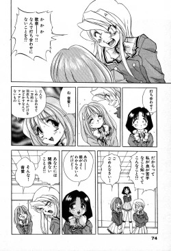 Page 76 of The M-Files