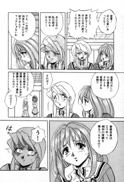 Page 86 of The M-Files