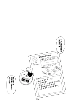 Page 25 of Chikashitsu Ryoujoku Yuugi