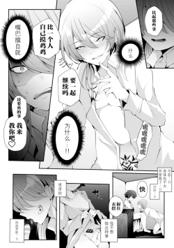 Page 18 of la priére du diable