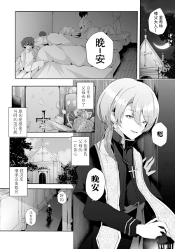 Page 3 of la priére du diable