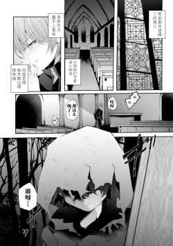 Page 4 of la priére du diable