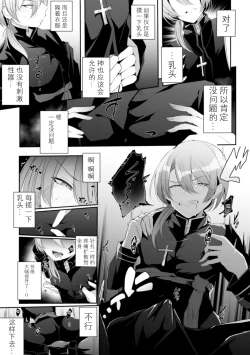 Page 9 of la priére du diable